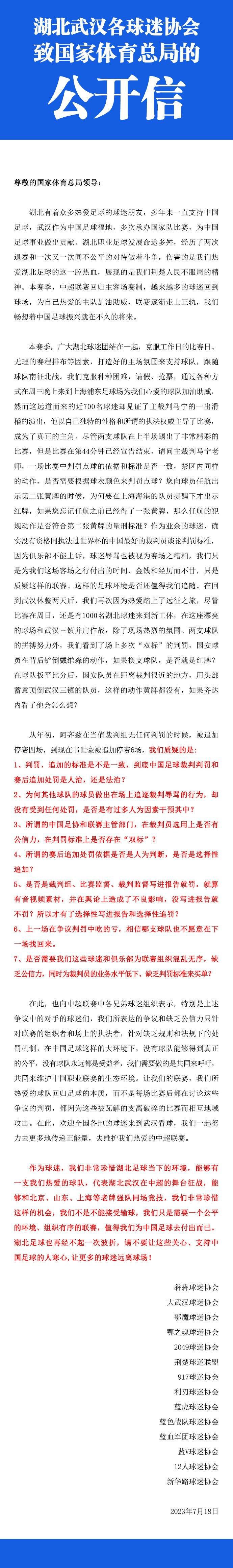 这不是一些球员没进球的问题，我们必须在球门前继续提升，这取决于整个球队的努力。